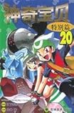 Pokmon 18 (specials) (Paperback)(Chinese Edition)