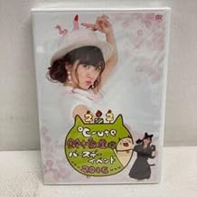 ℃-ute 鈴木愛理 バースデーイベント 2016 22 DVD 2枚組 アイドル UP-FRONT すーの会 さん。のディスク