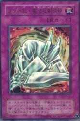 Amazon.co.jp: メタル化・魔法反射装甲 【UR】 P5-06-UR [遊戯王カード 