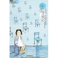 A Taste-berry Teen's Guide to Managing the Stress and Pressures of Life 7560041426 Book Cover