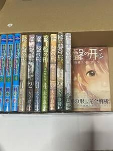 Amazon.co.jp: 聲の形 全巻セット 大今良時 ファンブック こえの