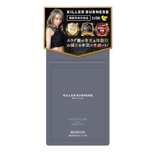 KILLER BURNER 2　3パック 公式_正規販売店】3個セット キラーバーナー II ダイエットサプリ 倖田