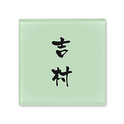 ێO^JM l[v[g 荞ݍϕ\D hbv ROP-2-2-3-g 荞ݖ: g yiz