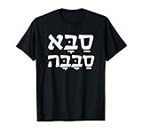 Saba Sababa Cool Grandpa Hebrew T-Shirt