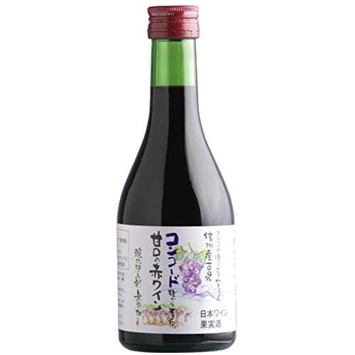 アルプス 信州産100度コンコード種 甘口赤ワイン