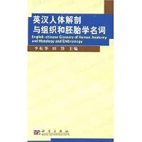 English-Chinese Glossary of Human Anatomy and Histology and Embryology 7030138740 Book Cover