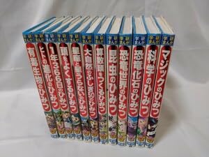 学研まんが 新ひみつシリーズ 20冊セット 学研まんが 新ひみつシリーズ 全20巻 送料無料 送料無料】学研