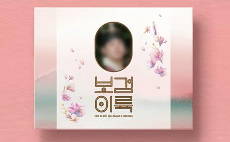 Amazon.co.jp: パク・ボゴム 2026 シーズングリーティング : 文房具