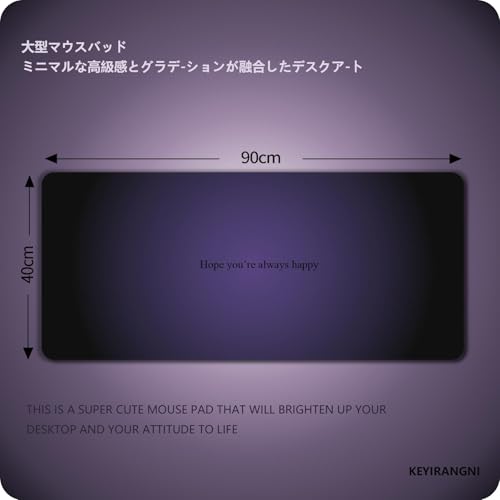 [KEYIRANGNI]マウスパッド 大型 ゲーミングマウスパット グラデーションパターン 大型の布系マウスパッド 規格90x40cmx0.3cm 厚手キーボードパッド 水洗い可能な滑り止めゴムベースのテーブルマット (紫色の光暈)