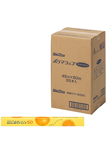 信越ポリマー 食品用ラップ 業務用 45cm×50m プラスチック刃 電子レンジ対応 日本製 食品包装 冷凍 冷蔵 ポリマラップ 30本入 【ケース販売】