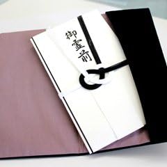 Amazon Co Jp ふくさ 慶弔両用 金封ふくさ ちりめん 黒色 高級ちりめん 慶弔用 袱紗 お数珠 結婚式 お葬式 お通夜 葬儀 法事 香典 ホーム キッチン