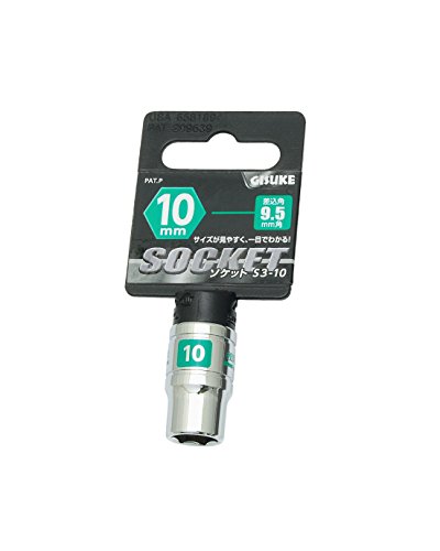 高儀 ソケット GISUKE S3-10 差込角:9.5×10mm
