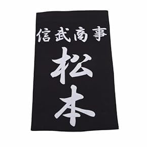 Amazon.co.jp: 垂 - 剣道防具: スポーツ＆アウトドア