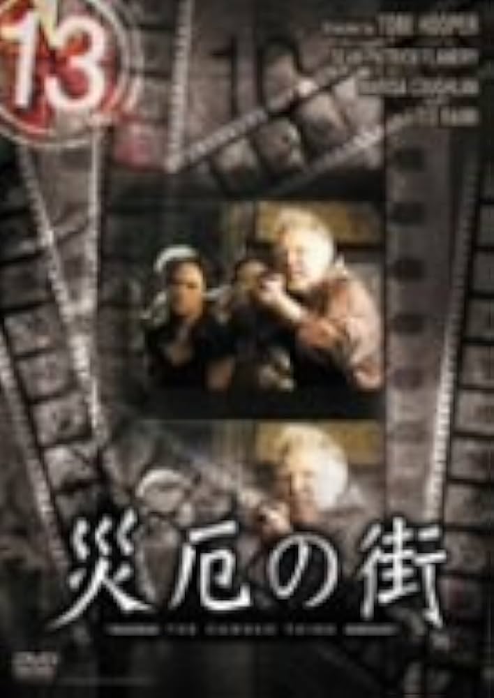 13 thirteen 災厄の街 Amazon.co.jp: 13 thirteen 「災厄の街」 [DVD] : ショーン
