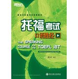New Oriental New Oriental TOEFL exam training materials : TOEFL Speaking after wins 7560555136 Book Cover