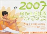 OFFICE Yoga: Office e Family Health Plan Yoga (with VCD CD-ROM 2) (Paperback) 788352707X Book Cover