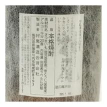 Amazon.co.jp: 芋焼酎 村尾 1800ml 25度 村尾酒造 詰日2025年01月10日