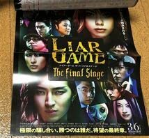 Amazon.co.jp: パンフレット ライアーゲーム ザ・ファイナルステージ