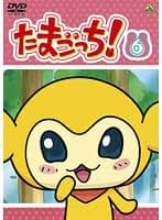 Amazon.co.jp: たまごっち Dvd