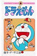 Doraemon Buku Ke-26 4091405061 Book Cover