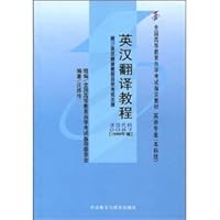 English Chinese Translation 7560015212 Book Cover