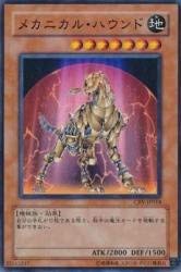 Amazon.co.jp: メカニカル・ハウンド 【N】 CRV-JP018-N [遊戯王カード