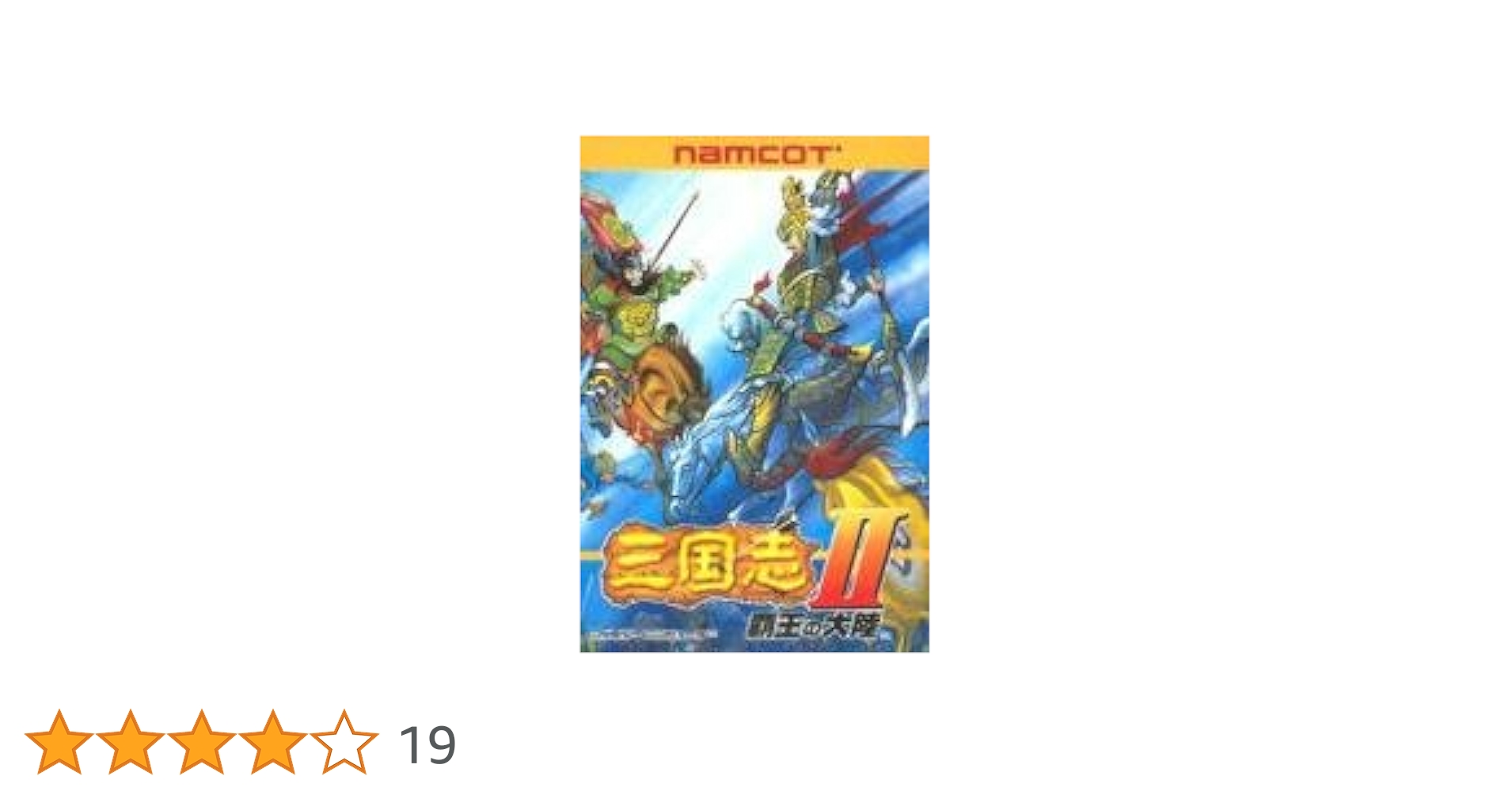Amazon | 三国志2覇王の大陸 | ゲームソフト