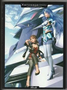 ゼノサーガⅡ 善悪の彼岸 ザ・コンプリートグラフィックス 攻略本 ガイド　ハガキ Amazon.co.jp: ○攻略本・設定資料集○ ゼノサーガ エピソード2