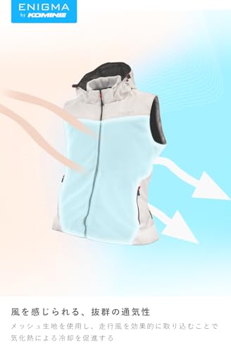 エニグマ コミネ バイク用メッシュベスト EN-005