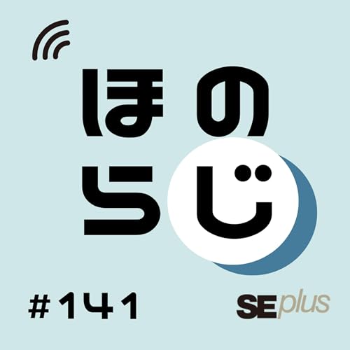 【速報！】基本情報の休止時期が変更？！IPAから公開されたニュースをほのぼの読み解く #141