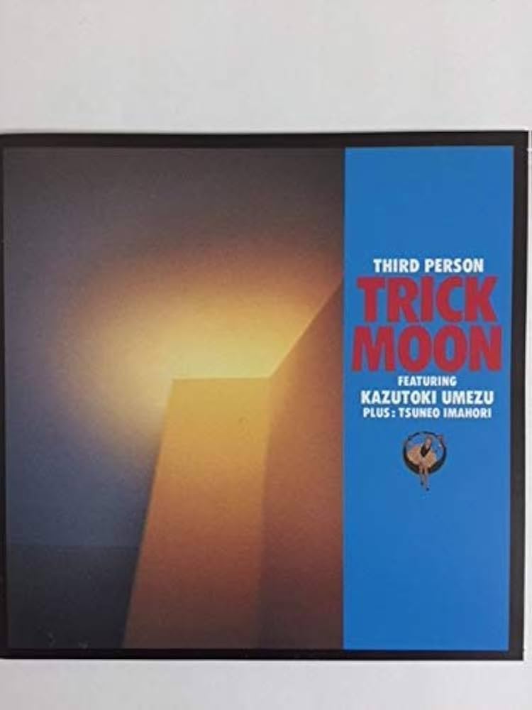 Amazon.co.jp: トリック・ムーン trick moon: ミュージック