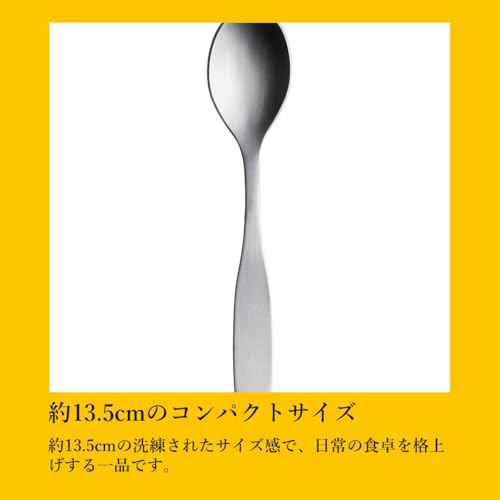 iittala（イッタラ）『チッテリオ98コーヒースプーン』