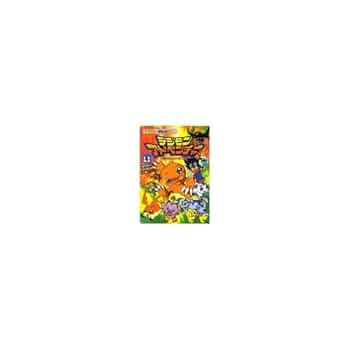 デジモンテイマーズ 1 カードスラッシュでちょうしんか! (講談社のテレビ絵本 1179) デジモンテイマーズ 1 (講談社のテレビ絵本 1179) | 東映
