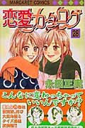 Comic Renai Catalog Vol.28 [In Japanese] Book