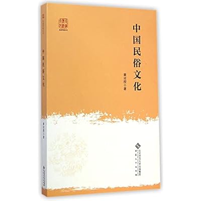 Chinese Folk Culture