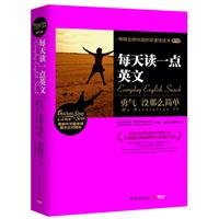 Paperback Read a little English - courage is not so simple (Chinese Edition) [Chinese] Book