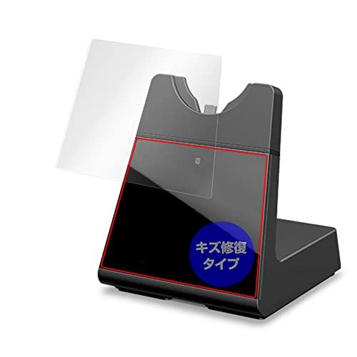 Jabra Engage 75 タッチスクリーンベース用 保護 フィルム OverLay Magic for Jabra Engage75 液晶保護 傷修復 耐指紋 指紋防止