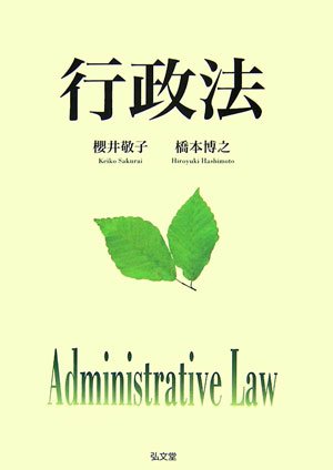 行政法　上巻 31vcQsrQxXL.jpg
