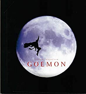 Amazon.co.jp: 【映画パンフレット】 『GOEMON/ゴエモン』 出演