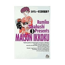 Amazon.co.jp: めぞん一刻 文庫版 全10巻セット : 本