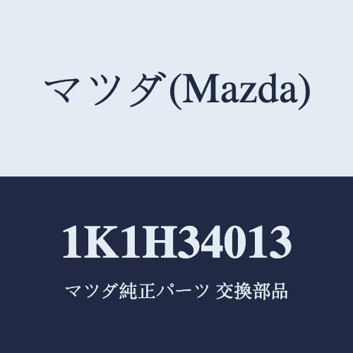 マツダ(Mazda) スプリングNO.3 リーフ/1K1H34013(1K1H-34-013) マツダ純正部品