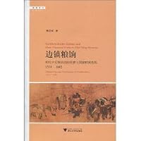 border town to forage: the border in the late Ming Dynasty and the state s financial crisis funding .1531-1602 [paperback] 7308077195 Book Cover