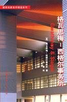 Gewa Simei - Siegel office(Chinese Edition)