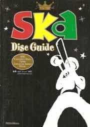 スカディスクガイド