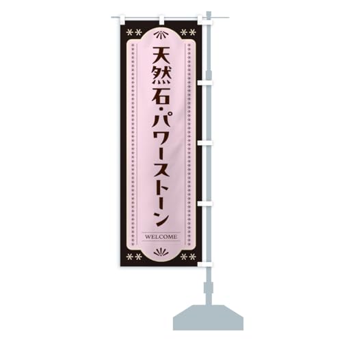 �V�R�΁E�p���[�X�g�[�� �̂ڂ�� �T�C�Y�I�ׂ܂�(�V���[�g60x150cm �E�`�`) C4NP_CSR �O�b�Y�v��/GoodsPro