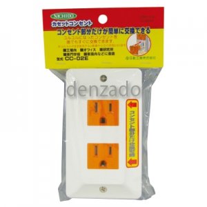 Amazon 日動工業 ワンタッチ交換式埋め込みコンセント カセットコンセント アース付 屋内型 Cc 02e コンセント プラグ Diy 工具 ガーデン 通販