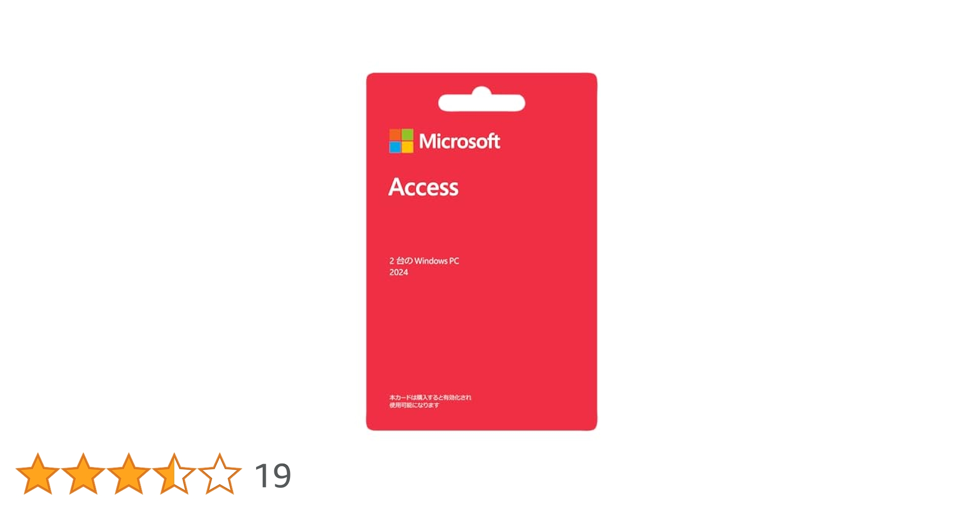 Amazon.co.jp: Microsoft Access 2024(最新 永続版)|カード版