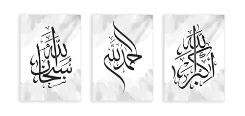 Tableau Islamique sans Cadre pour Remplacer un Mur Vide par de l'Art Spirituel