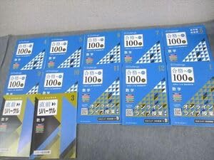 Benesse合格への100題48冊セット Benesse合格への100題48冊セット - メルカリ