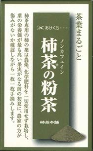 柿茶本舗 有機柿茶 粉末 0.5g×30本